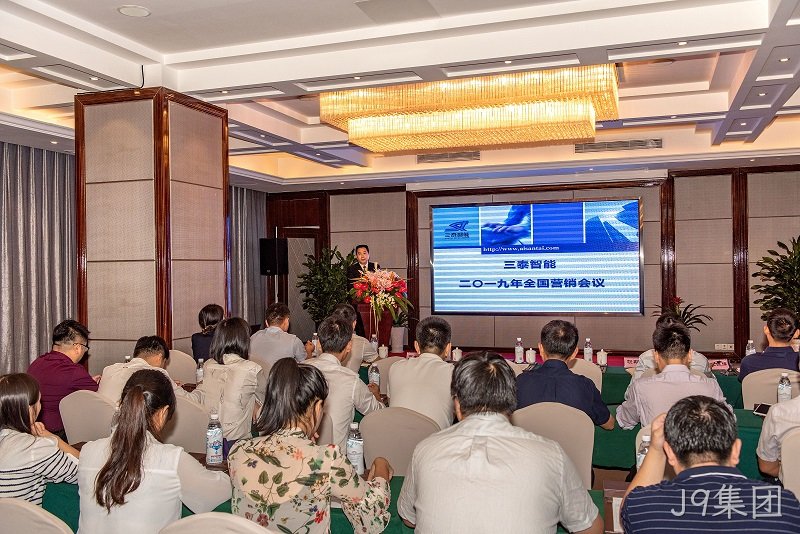 2019全国营销会议